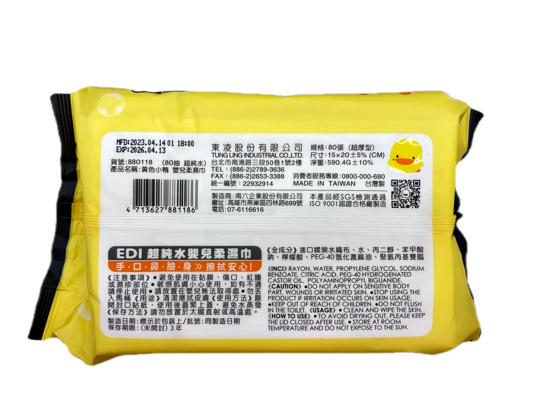 PiYo黃色小鴨-EDI超純水嬰兒柔濕巾超厚80抽(單包)(3包)(箱購24包)