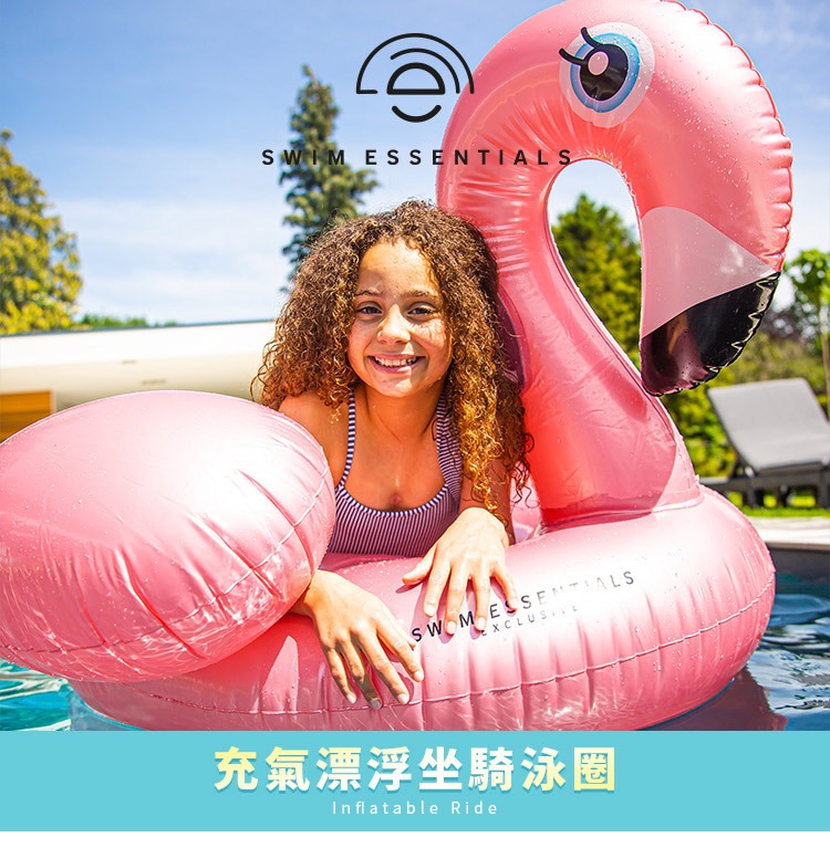 Swim Essentials 荷蘭 充氣漂浮坐騎泳圈(150cm)-多款可選