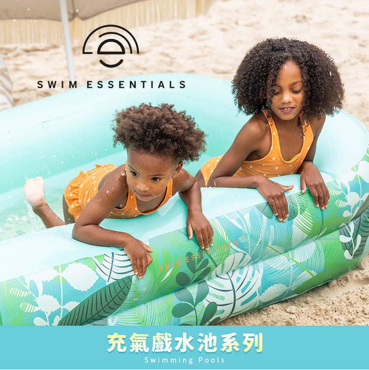 Swim Essentials 荷蘭 方形充氣戲水池(211x132x46cm)-歐美小花豹／叢林探險 