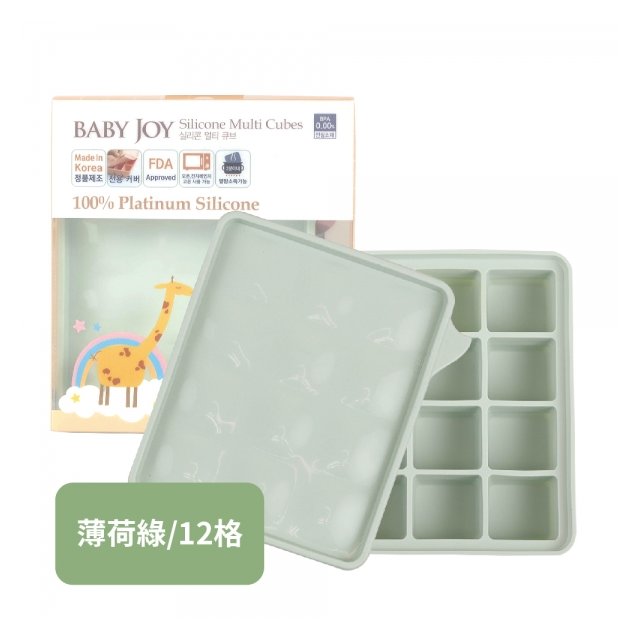 韓國Baby Joy冰分樂多功能食物製冰盒(6格/12格/20格)