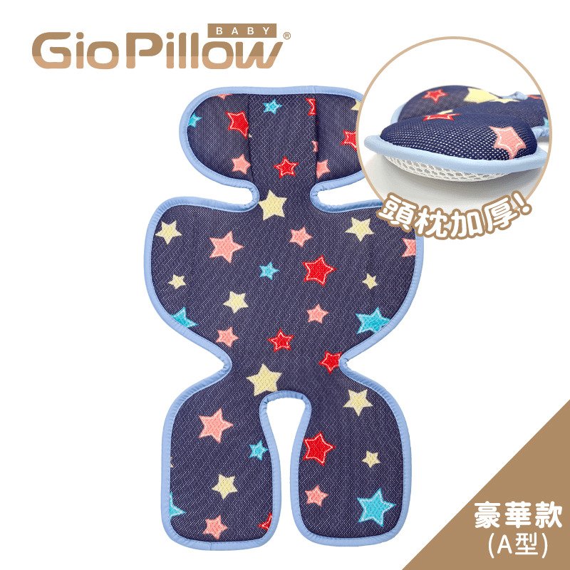 韓國 GIO Pillow 超透氣涼爽推車座墊/豪華款A型(褲型)【推車/汽車座椅專用涼墊】