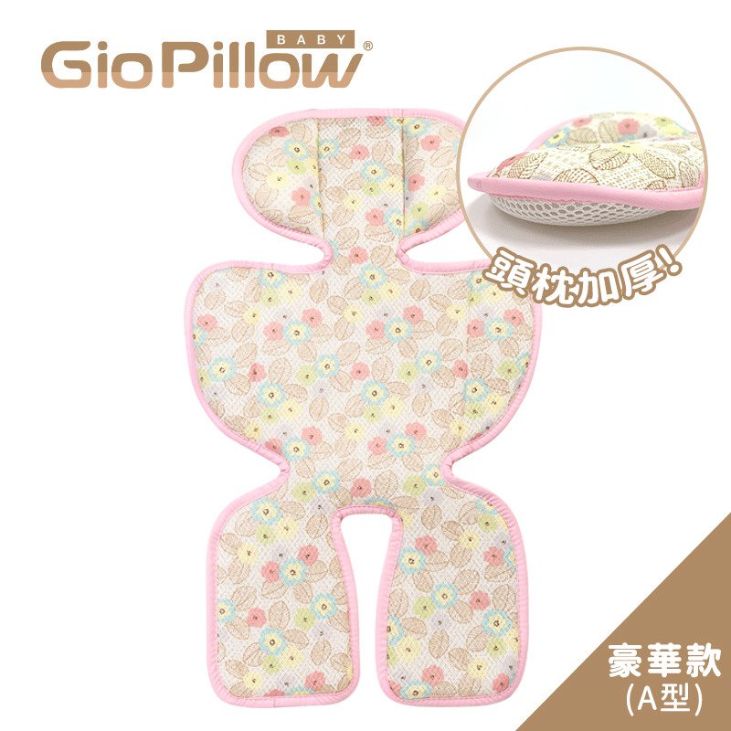 韓國 GIO Pillow 超透氣涼爽推車座墊/豪華款A型(褲型)【推車/汽車座椅專用涼墊】