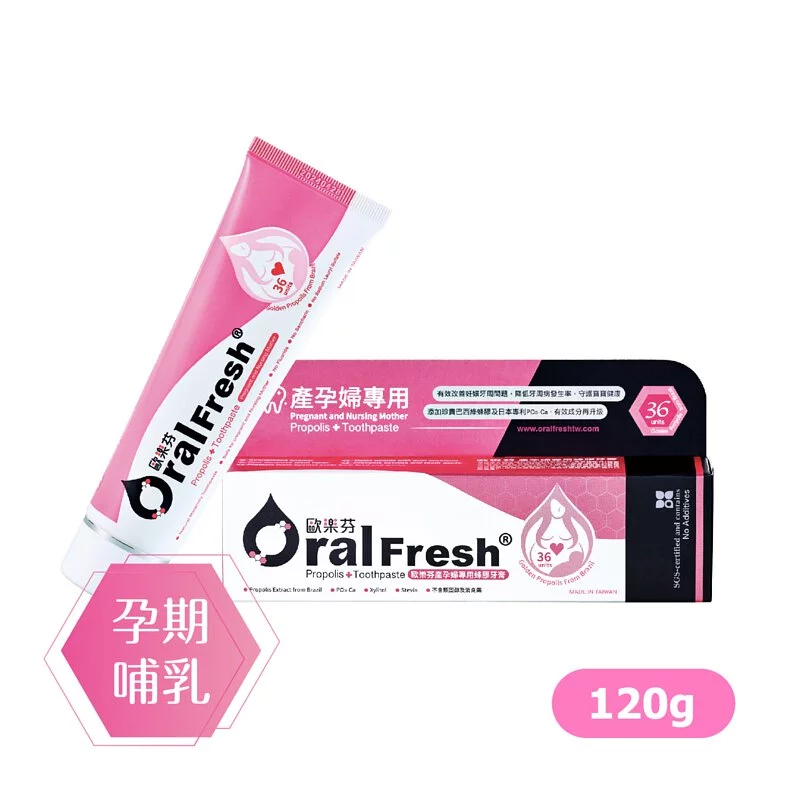 Oral Fresh 歐樂芬產孕婦蜂膠牙膏120g -優惠價