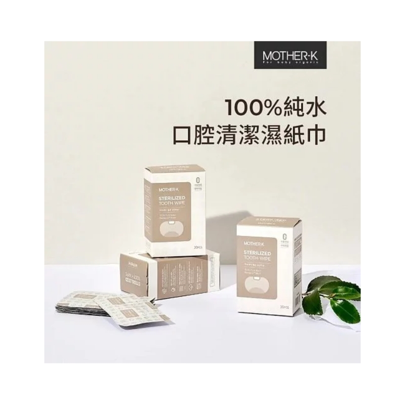 【MOTHER-K】100%純水口腔清潔濕紙巾(優惠價)