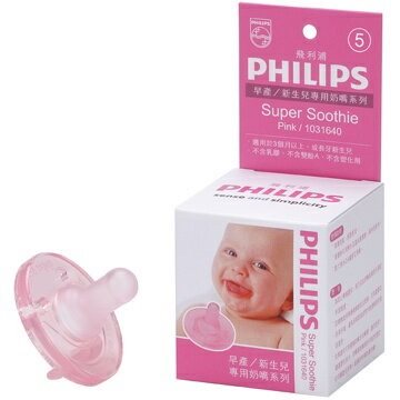 PHILIPS飛利浦 3個月以上或已長牙嬰兒早產/新生兒專用奶嘴(5號 Super Soothie)(粉紅)-優惠價