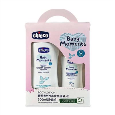 Chicco 寶貝嬰兒植萃潤膚乳液500ml超值組(CCG651004)