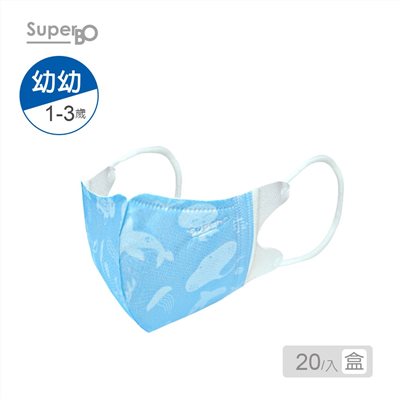 SuperBO幼幼立體醫療口罩(20入/盒)海洋藍