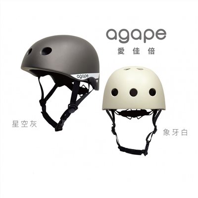 agape兒童防護頭盔-(星空灰/象牙白)-優惠價